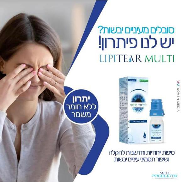 How to Manage Dry Eye disease